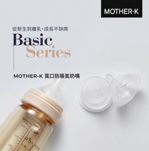 MOTHER-K 寬口防脹氣奶嘴2入裝